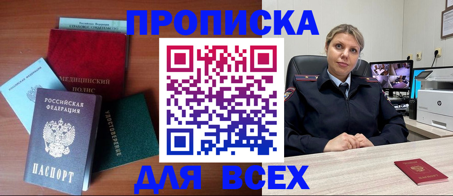 прописка для школы в Кудымкаре
