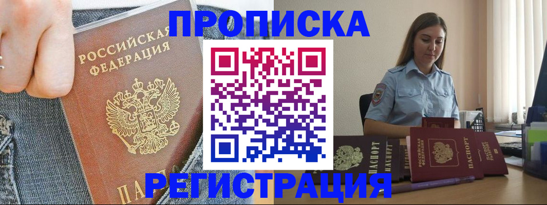 временная регистрация законно в Кудымкаре