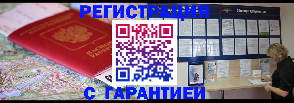 прописка иностранных граждан в Кудымкаре